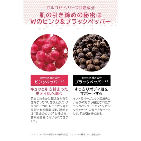 Lotion corporelle Melvita L'OR ROSE